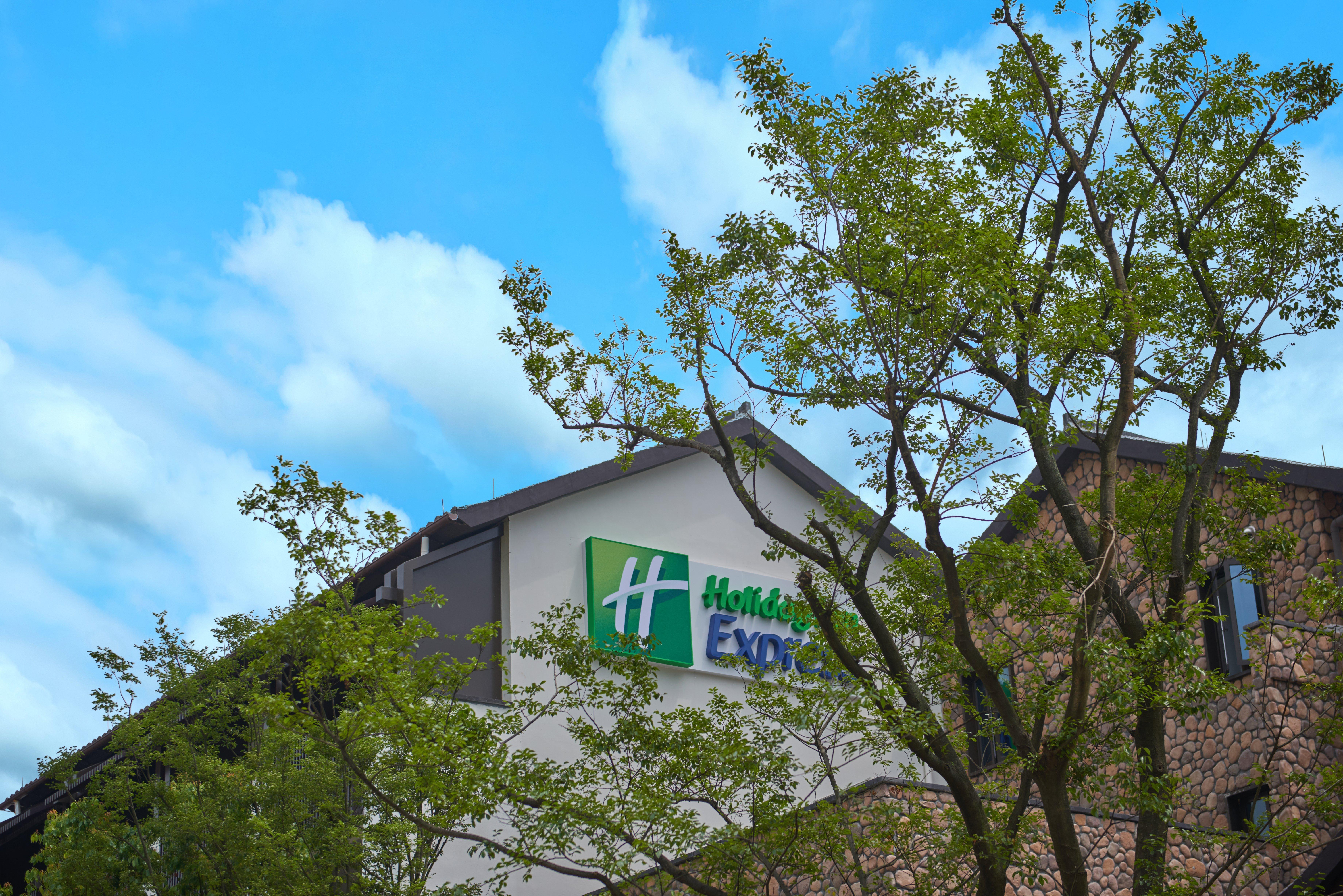 浙江千峡湖智选假日酒店 青田县 外观 照片